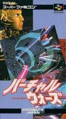 Virtual Wars - Super Famicom | RetroPlay Games