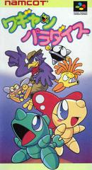 Wagyan Paradise - Super Famicom | RetroPlay Games