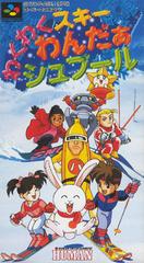 Waku Waku Ski Wonder Spur - Super Famicom | RetroPlay Games