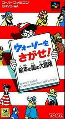 Wally wo Sagase - Super Famicom | RetroPlay Games