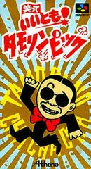 Waratte Iitomo Tamorin Pick - Super Famicom | RetroPlay Games
