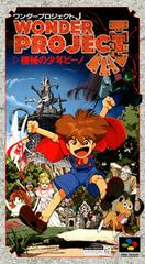 Wonder Project J - Super Famicom | RetroPlay Games