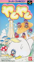 YamYam - Super Famicom | RetroPlay Games