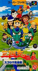 Yokoyama Mitsuteru: Sangokushi Bangi - Super Famicom | RetroPlay Games
