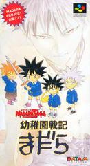 Youchien Senki Madara - Super Famicom | RetroPlay Games