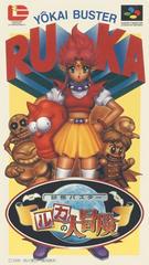 Yokai Buster - Super Famicom | RetroPlay Games