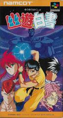 Yu Yu Hakusho - Super Famicom | RetroPlay Games