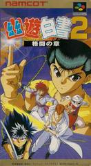 Yu Yu Hakusho 2 - Super Famicom | RetroPlay Games