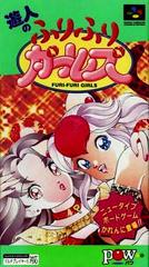 Yuujin no Furi Furi Girls - Super Famicom | RetroPlay Games