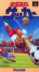 Zenkoku Koko Soccer 2 - Super Famicom | RetroPlay Games