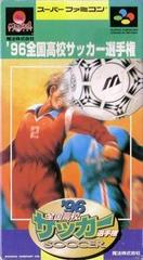 96 Zenkoku Koko Soccer Senshuken - Super Famicom | RetroPlay Games