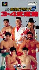 Zen-Nippon Pro Wrestling 2 - Super Famicom | RetroPlay Games