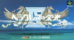 Herakles no Eikou IV - Super Famicom | RetroPlay Games