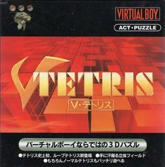 V Tetris - JP Virtual Boy | RetroPlay Games