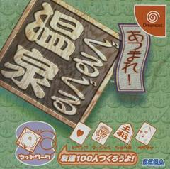 Guru Guru Onsen - JP Sega Dreamcast | RetroPlay Games