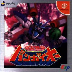 Bangai-O - JP Sega Dreamcast | RetroPlay Games