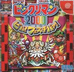 BikkuriMan 2000 - JP Sega Dreamcast | RetroPlay Games