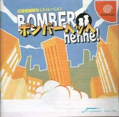 Bomber Hehhe - JP Sega Dreamcast | RetroPlay Games