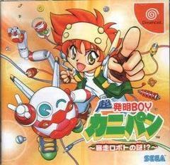 Cho Hatsumei Boy Kanipan - JP Sega Dreamcast | RetroPlay Games
