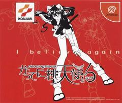 Dancing Blade - JP Sega Dreamcast | RetroPlay Games