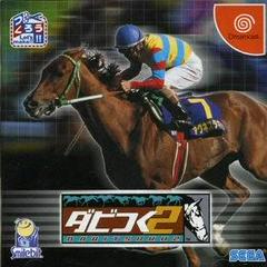 Derby Tsuku 2 - JP Sega Dreamcast | RetroPlay Games