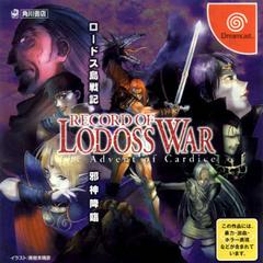 Record of Lodoss War - JP Sega Dreamcast | RetroPlay Games