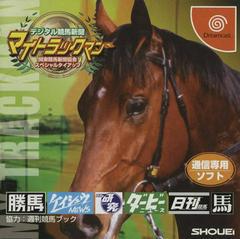 Digital Keiba Shinbun My Track Man - JP Sega Dreamcast | RetroPlay Games
