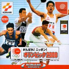 ESPN International Track & Field - JP Sega Dreamcast | RetroPlay Games