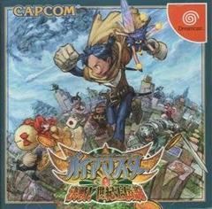 Gaia Master Kessen - JP Sega Dreamcast | RetroPlay Games