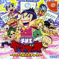 Gakkyuou Yamazaki - JP Sega Dreamcast | RetroPlay Games