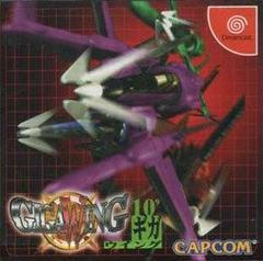 Giga Wing - JP Sega Dreamcast | RetroPlay Games