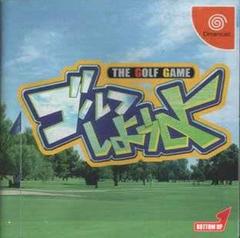 Golf Shiyouyo - JP Sega Dreamcast | RetroPlay Games