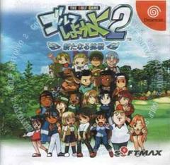 Golf Shiyouyo 2 - JP Sega Dreamcast | RetroPlay Games