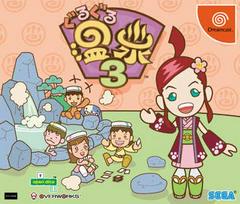 Guru Guru Onsen 3 - JP Sega Dreamcast | RetroPlay Games