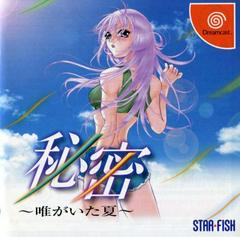 Himitsu: Tadagaita Natsu - JP Sega Dreamcast | RetroPlay Games
