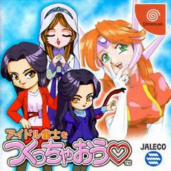 Idol Janshi o Tsukucchaou - JP Sega Dreamcast | RetroPlay Games