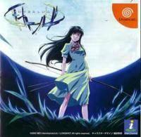 Interlude - JP Sega Dreamcast | RetroPlay Games