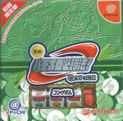 Jissen Pachi-Slot Hisshouhou - JP Sega Dreamcast | RetroPlay Games