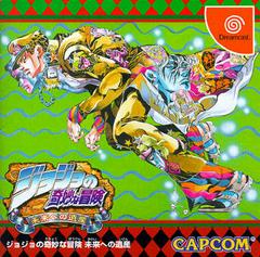 Jojo's Bizarre Adventure - JP Sega Dreamcast | RetroPlay Games