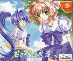 Kimi ga Nozomu Eien - JP Sega Dreamcast | RetroPlay Games