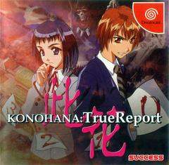 Konohana - JP Sega Dreamcast | RetroPlay Games