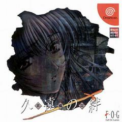 Kuon no Kizuna - JP Sega Dreamcast | RetroPlay Games