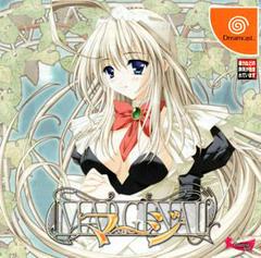 Marginal - JP Sega Dreamcast | RetroPlay Games