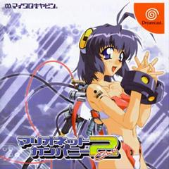 Marionette Company 2 Chu - JP Sega Dreamcast | RetroPlay Games