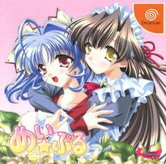 Mei Puru - JP Sega Dreamcast | RetroPlay Games