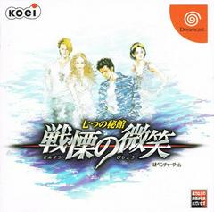 Nanatsu no Hikan - JP Sega Dreamcast | RetroPlay Games