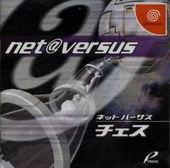 Net Versus Chess - JP Sega Dreamcast | RetroPlay Games