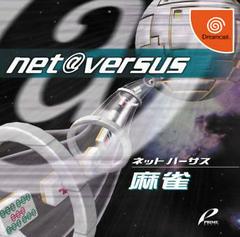 Net Versus Mahjong - JP Sega Dreamcast | RetroPlay Games