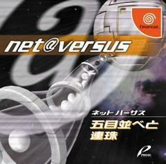 Net Versus Renju Gomoku Narabe - JP Sega Dreamcast | RetroPlay Games