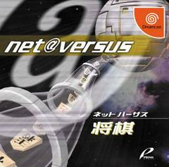 Net Versus Shogi - JP Sega Dreamcast | RetroPlay Games